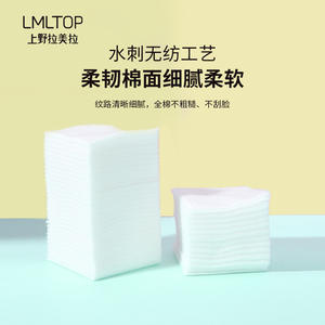 Discos de Algodón LMLTOP de Una Sola Capa, Ahorradores de Agua, para Desmaquillar, 1000 Unidades en Caja, Top-007 - Product Image 1