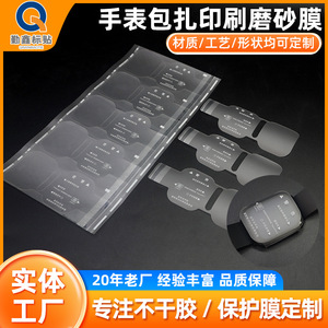 Protection d'écran pour montre connectée, plastique, étanche, impression laser, pour accessoires de marques différentes - Product Image 5