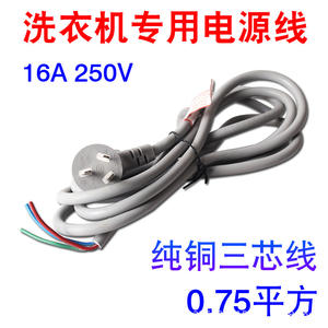 Cable de Alimentación para Lavadora, Enchufe de Tres Clavijas, Núcleo de Cobre Puro, Cable de Conexión Extendido, Refrigerador Semiautomático de Doble Tina - Product Image 6