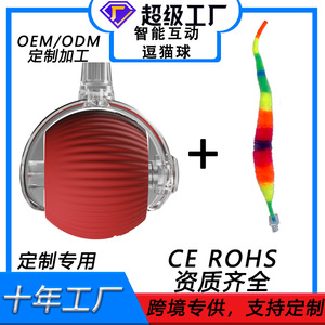 ของเล่นแมวแบบอินเทอร์แอคทีฟ สีแดง ของเล่นสำหรับสัตว์เลี้ยงเพื่อความบันเทิงในตัวเอง สำหรับสุนัขและแมว สไตล์ทันสมัย - Product Image 5