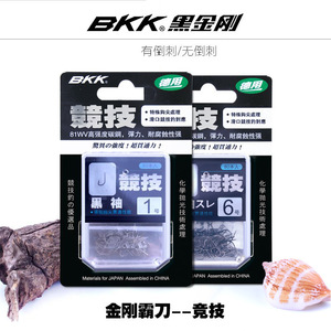 Hameçons de pêche BKK type Ise Ni taille 10 6 sans ardillon, à ardillon, pour pêche en eau douce, affûtage chimique - Product Image 5