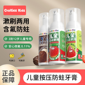 Pasta Dental de Espuma OraGos para Niños 50ml Sabor Frutas Anti-Caries Para Niños de 2+ Años - Product Image 5