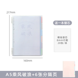 Cuaderno de Anillas B5/A5 con Frases Inspiradoras para Superar Cada Examen, Hojas Sueltas, Diario de Tareas, Regalo, China - Product Image 4