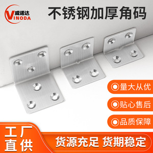 <b>Stainless</b> <b>Steel</b> <b>Angle</b> <b>Bracket</b> 90 Degree L Shape Shelf Support Connection Reinforcement Hardware For Furniture Fixing - Product Image 4