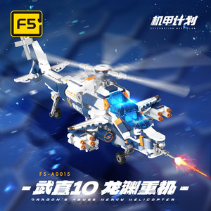Ensemble de blocs de construction de robots mécaniques F5 Wz 10 Longyuan Heavy Machinery pour garçons de 8 à 13 ans, 800 pièces, jouet d'assemblage, cadeau - Product Image 2