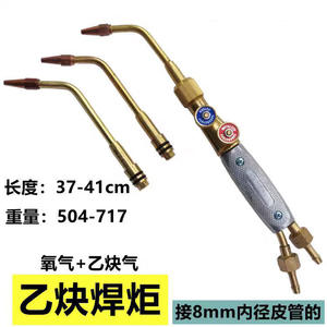 Torche de soudage à injection manuelle à aspiration de gaz pour oxy-acétylène, oxy-propane, gaz de charbon, gaz liquéfié, soudage de tuyaux de climatisation - Product Image 4