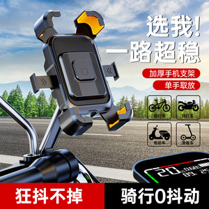Universal Vehicle Phone Mount Clamp Type Compact Handlebar Holder for Motorcycle Bicycle Electric Bike Navigation - Product Image 4