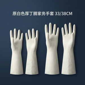 ถุงมือไนไตรล์หนา 33 ซม. กันน้ำ กันน้ำมัน สำหรับล้างจาน - Product Image 2