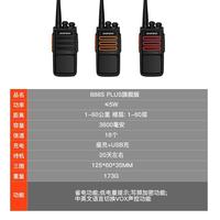 BF-888S PLUS Flagship BAOFENG Walkie Talkie Profesional Berdaya Tinggi L1281