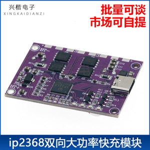 โมดูลไดรเวอร์พลังงาน Ip2368 บอร์ดชาร์จเร็ว Dc 5 V Pd 100w สำหรับพาวเวอร์แบงค์ - Product Image 5