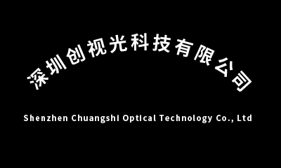 Shenzhen Chuang Shi Guang Technology Co., Ltd. logo