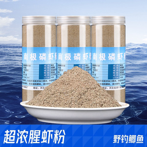 Antarctic Krill Powder 250g Fishing Bait For Crucian Carp Feeder - Product Image 4