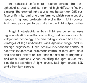 La source de lumière uniforme à sphère intégrée pour la surveillance de la luminosité est appliquée à la calibration des systèmes d'imagerie en laboratoire - Product Image 6