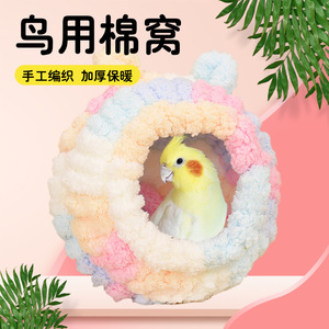 Couverture de cage à oiseaux en coton pour perroquet, coussin rond durable pour intérieur, toutes saisons, confortable, fournitures de repos pour perruches - Product Image 5