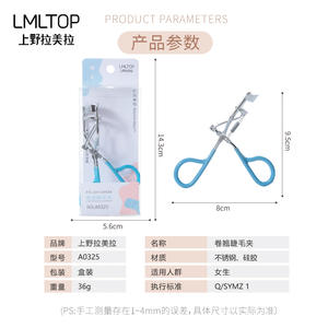 Recourbe-cils en acier inoxydable LMLTOP A0325, poignée confortable, outil de recourbement flexible - Product Image 5