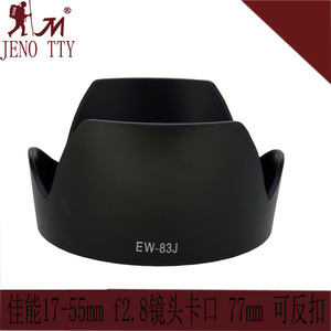 Pare-soleil Canon EW-83J pour objectifs EF 17-55mm 17-40mm, accessoire d'appareil photo en plastique - Product Image 5