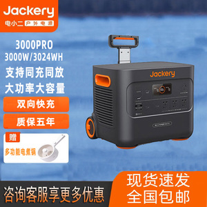 สำหรับสถานีไฟฟ้าพกพาพลาสติก 3000Pro 23000W ชาร์จพลังงานแสงอาทิตย์ พร้อมหน้าจอ LED สำหรับใช้งานกลางแจ้งและสำรองไฟฉุกเฉิน - Product Image 3