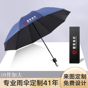 Promotional <b>Umbrella</b> Folding Sunny And Rainy <b>Umbrella</b> Iron Rib Manual Open Adult Gift <b>Large</b> Size - Product Image 3
