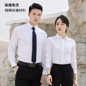 Wrinkle-Free Pure Cotton Long Sleeve Shirt Men's Business White Solid Color Autumn Winter Work Uniform - Product Image 1