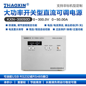 ZHAOXIN แหล่งจ่ายไฟ DC รุ่น KXN-30050D แบบปรับแรงดันและกระแสคงที่ได้ - Product Image 3