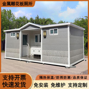 Baño Móvil para Exteriores, Baño Público Ecológico y de Lujo, Baño para Parques y Áreas Escénicas, Material Metálico - Product Image 4