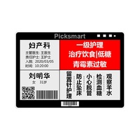Picksmart 7.5 pollici e-ink EPD Epaper Display prezzo Tag ESL etichetta scaffale elettronico
