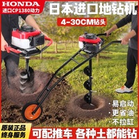 Tarière thermique portable 4 temps à essence pour la plantation d'arbres de grande taille et le forage de trous dans le sol avec composant moteur central
