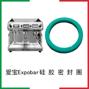แหวนซีลซิลิโคนสำหรับหัวชงกาแฟ ExpoBar รุ่น Aibao อุปกรณ์เสริม - Product Image 4