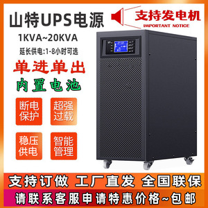 เครื่องสำรองไฟฟ้า Santak UPS รุ่น C6KS C10KVA แบบ On-line เฟสเดียว สำหรับศูนย์ข้อมูล คอมพิวเตอร์ เครือข่าย และระบบรักษาความปลอดภัย - Product Image 5