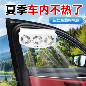 Bymaocar Car Fan BY-1649 <b>5V</b> Automatic Air Circulation Fan For Vehicle Use - Product Image 4