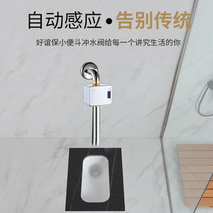 Vanne de chasse d'eau à capteur Goodwill pour toilettes à la turque, 25-80 psi, AC 110-240V, murale, économie d'eau - Product Image 3