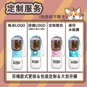 Suministros para mascotas, botella de agua portátil 3 en 1, 300ml, para uso en exteriores, resistente a altas temperaturas, reutilizable - Product Image 3