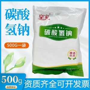 Bicarbonato de Sodio Royal en Polvo 500g Para Higiene Femenina y Uso Ginecológico - Product Image 5
