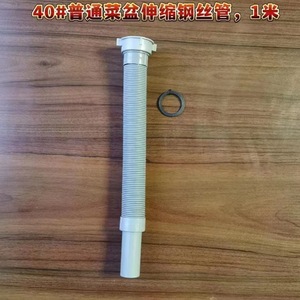 Manguera de desagüe de alambre de acero de 40/50 mm flexible de 1 m/1,5 m para fregadero de cocina - Product Image 2