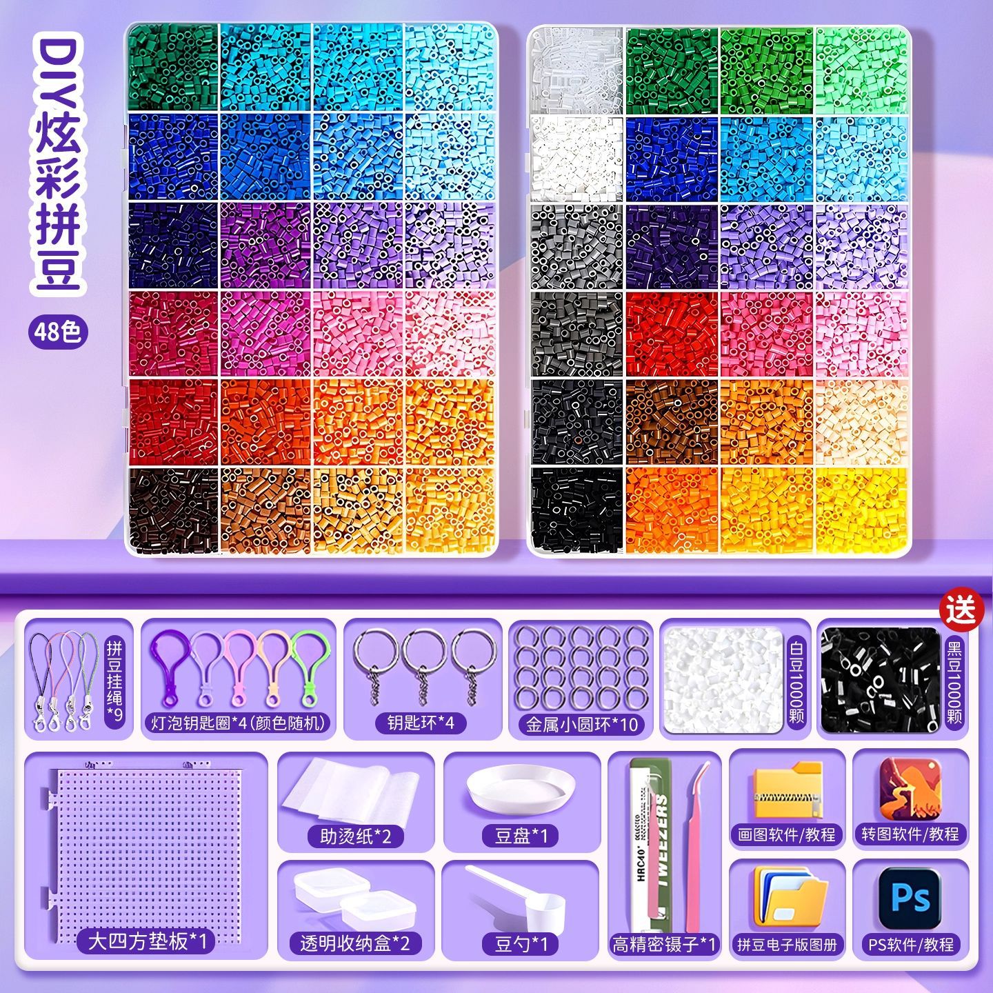 Kit de livraison de haricots Fusion 48 couleurs - 2000 haricots noirs et blancs