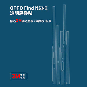 Película Protectora para Oppo Find N Edge, Adhesivo Colorido Rectangular, Decoración para Teléfono Móvil - Product Image 5