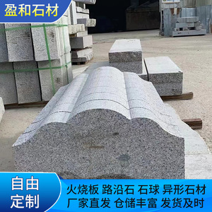 Machine de découpe de pierre de bordure de forme spéciale, pierre de bordure de route, travaux d'ingénierie, construction routière, installation, fabricant du Shandong - Product Image 5