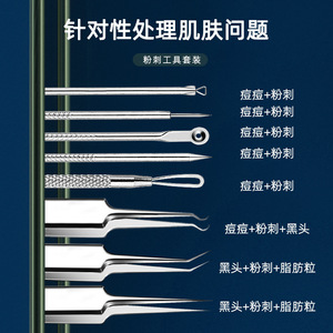Stainless Steel Acne Needle Set Double-Ended Blackhead Remover Face Beauty Tool For General Population - Product Image 5