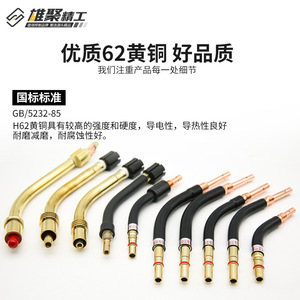Panasonic MIG Welding Torch Assembly KR200/350/500A Air Cooled Universal Type Gooseneck Tube Bend - Product Image 3