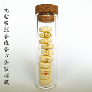 Tube à essai en verre Tianjing 2580 à fond plat avec bouchon en forme de T pour l'emballage des comprimés d'agarwood - Product Image 3