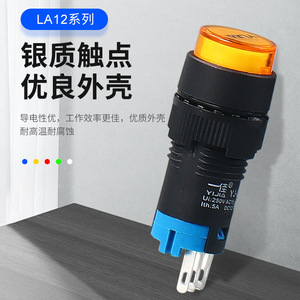 Yijia La12 Push <b>Button</b> Switch 12mm Self Locking Self Resetting 1no1nc With Led Indicator Light Plastic Pin Terminal - Product Image 3
