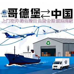 Shenzhen Yituotou, Transporte Internacional de Mercancías, Contenedor de Acero de 2.5t, Logística, Transporte, Envío Exprés Global - Product Image 3