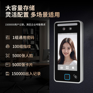 Dynamic Face Recognition Access Control Machine 5 Inch Metal Casing Fingerprint Password Office Building Community Use - Product Image 4