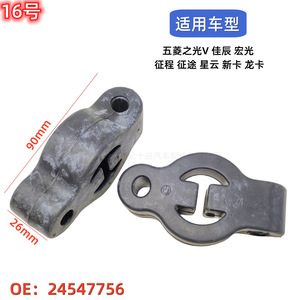 Wuling <b>Rubber</b> <b>Mountings</b> 24547756 For <b>Exhaust</b> Pipe Suspension Replacement Parts - Product Image 4