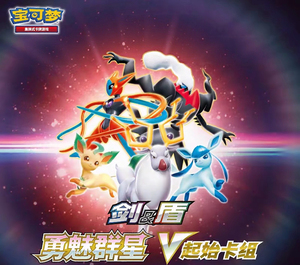 <span class=keywords><strong>Espada</strong></span> y Escudo: Juego de Cartas Coleccionables Físicas de Inicio, Edición Estrellas Vivas, para el Juego de Cartas Coleccionables Pokémon - Product Image 6