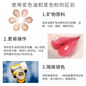 Aceite Labial con Cambio de Color Yu Yang, Pigmento Líquido Sensible a la Temperatura para Labios, para Todo Tipo de Piel, 120ml - Product Image 4