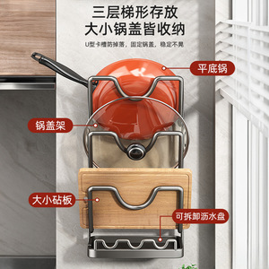 Support mural multifonctionnel pour couvercles de casseroles et planches à découper, organisateur de rangement pour la cuisine - Product Image 3