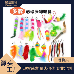 Cabezales de repuesto para varitas de juguete para gatos, incluyendo varitas de juguete para gatos con diseño de oruga arcoíris y varitas de nudo de madera, y campanas para gatos. - Product Image 5