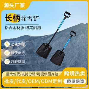 Pelle à neige à long manche télescopique, pliable, pour usage extérieur et automobile, grattoir à glace - Product Image 5