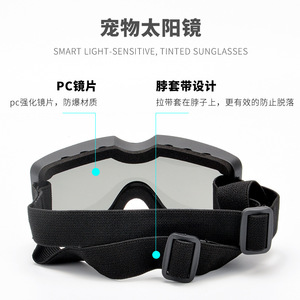 Pet Dog Goggles Full Rim <b>Plastic</b> <b>Frame</b> Spherical Lens UV Protection Anti Slip Outdoor Use Model 3017 - Product Image 2
